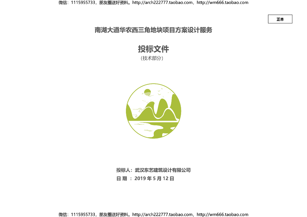 [湖北]现代风格商业办公+住宅规划设计2019