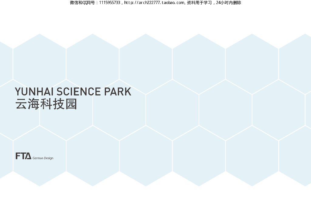 [河南]现代风科技园-产业园办公建筑方案