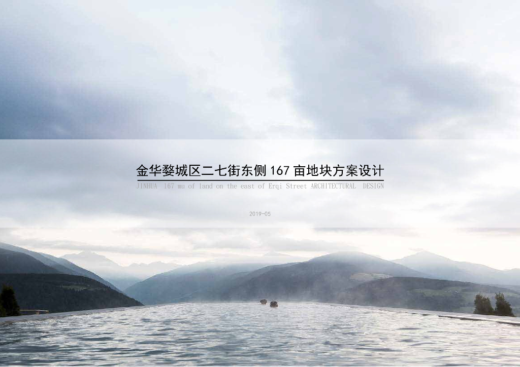 [浙江]滨江现代全新轻奢居住社区建筑方案