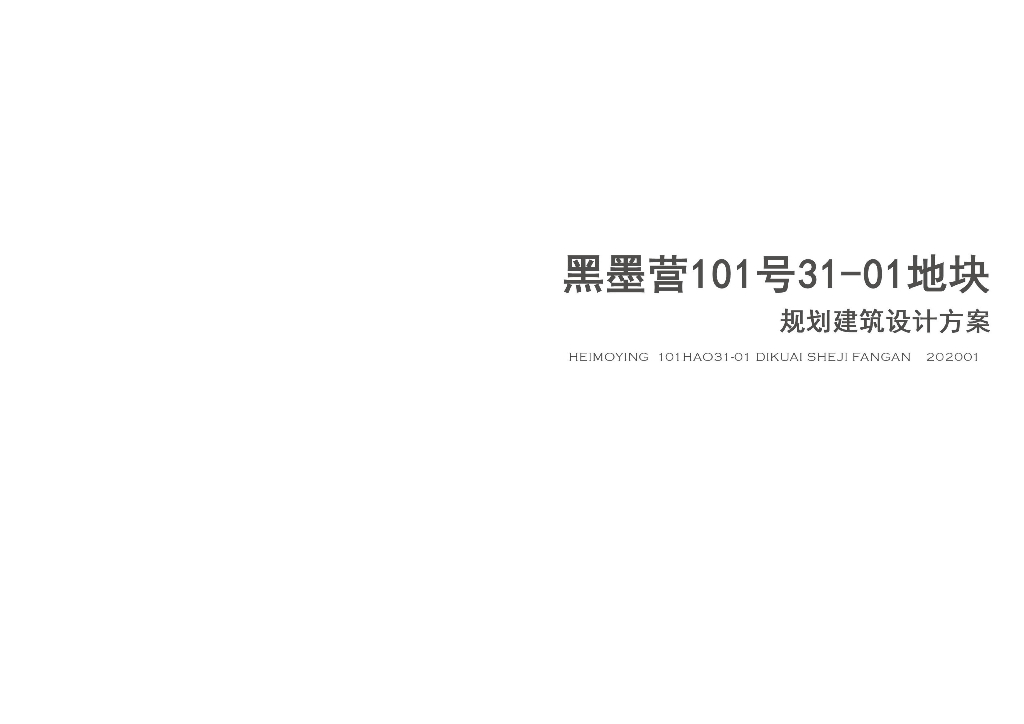 [江苏]现代风自然生态高层住宅规划建筑方案
