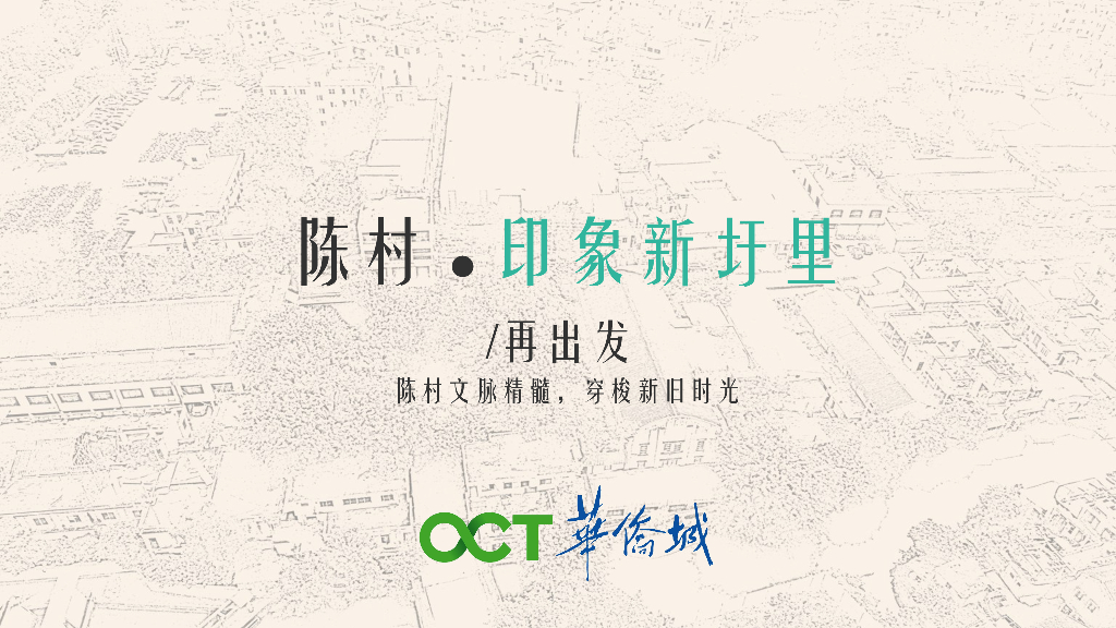 广东岭南文化+大湾区文旅住宅建筑方案2019