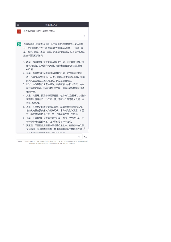 ChatGPT实用指南：大量应用实例_第10页