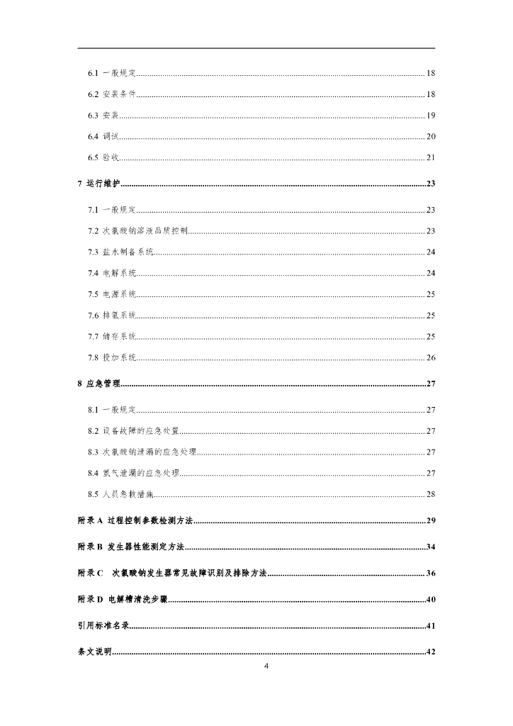  标准预览