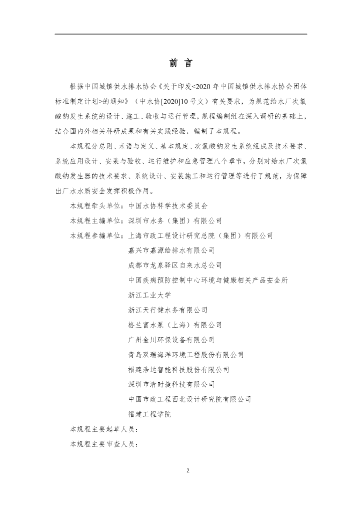  标准预览