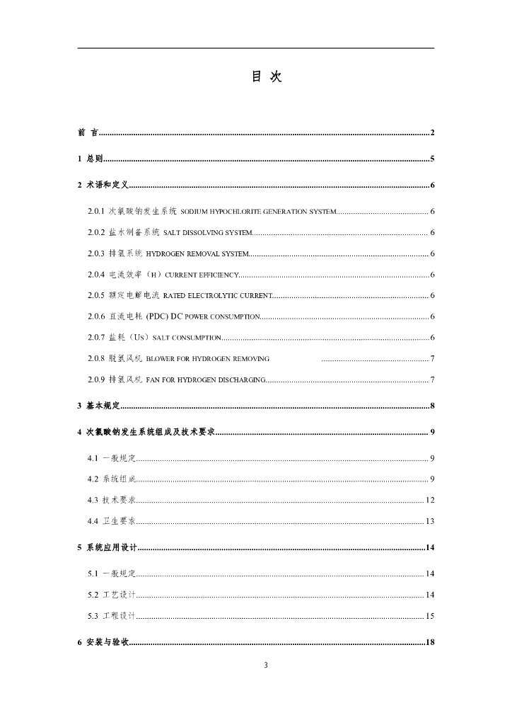  标准预览