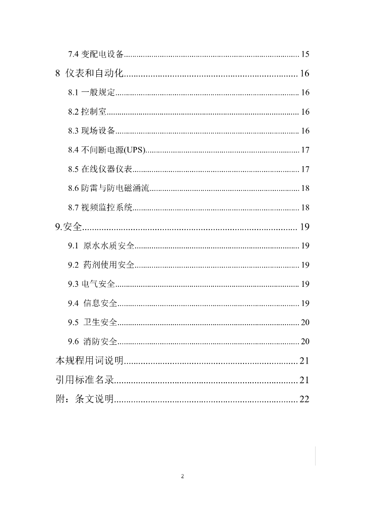  标准预览