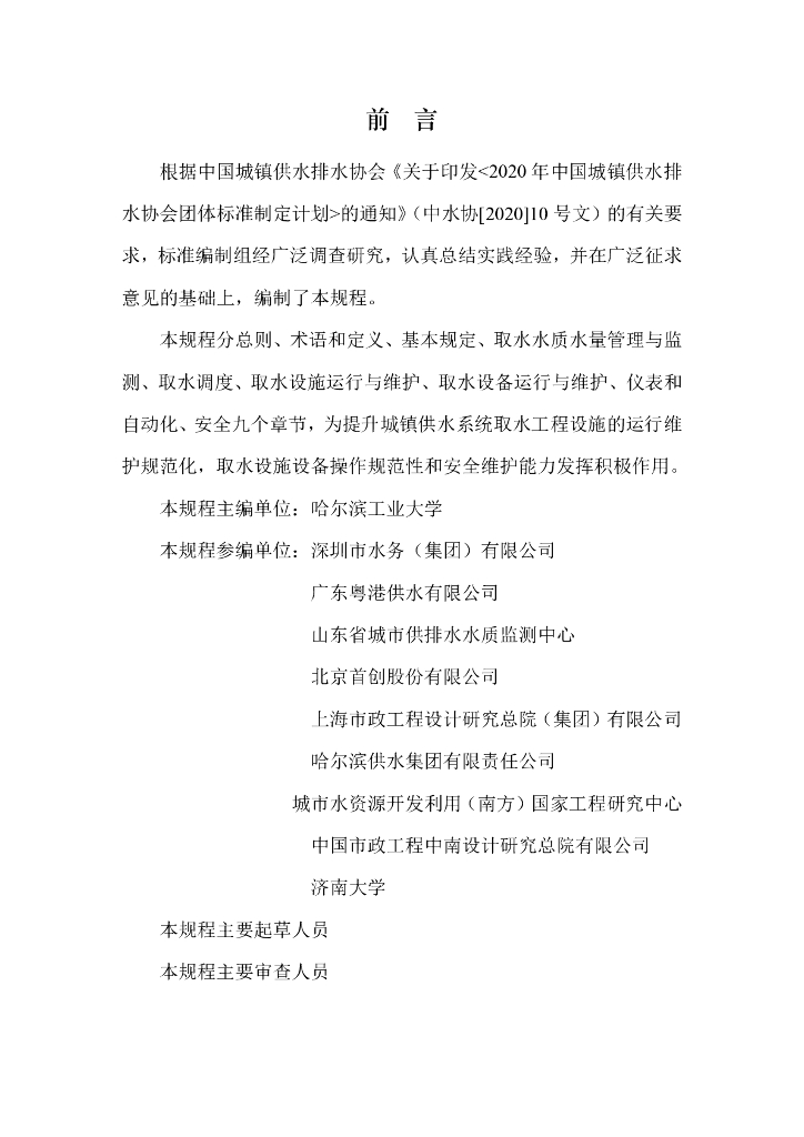  标准预览