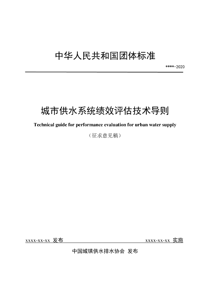  标准预览
