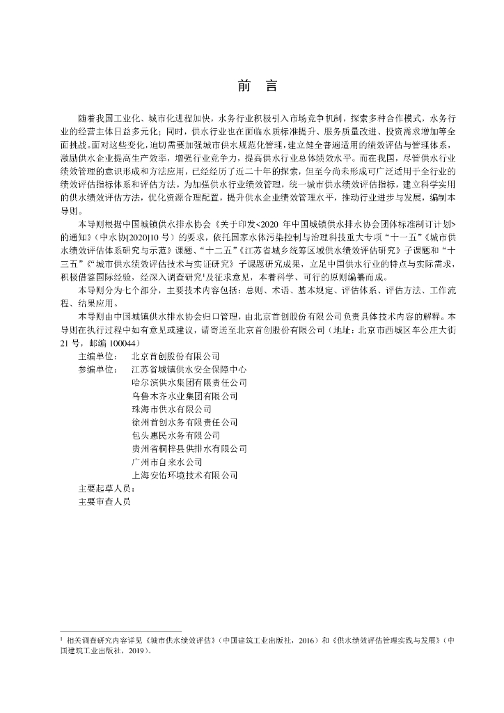  标准预览