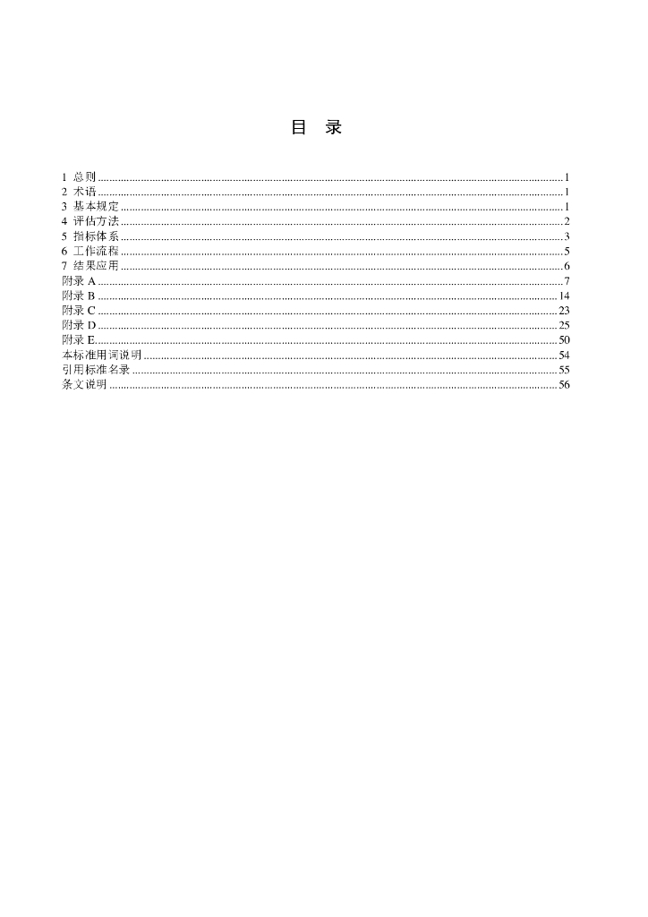  标准预览