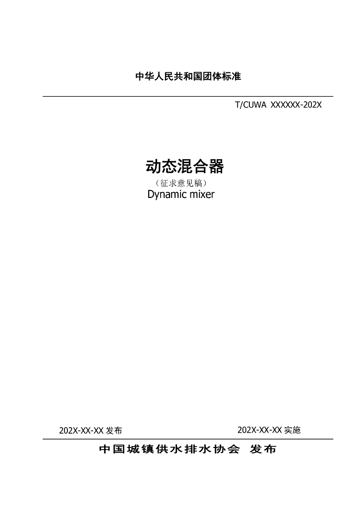  标准预览