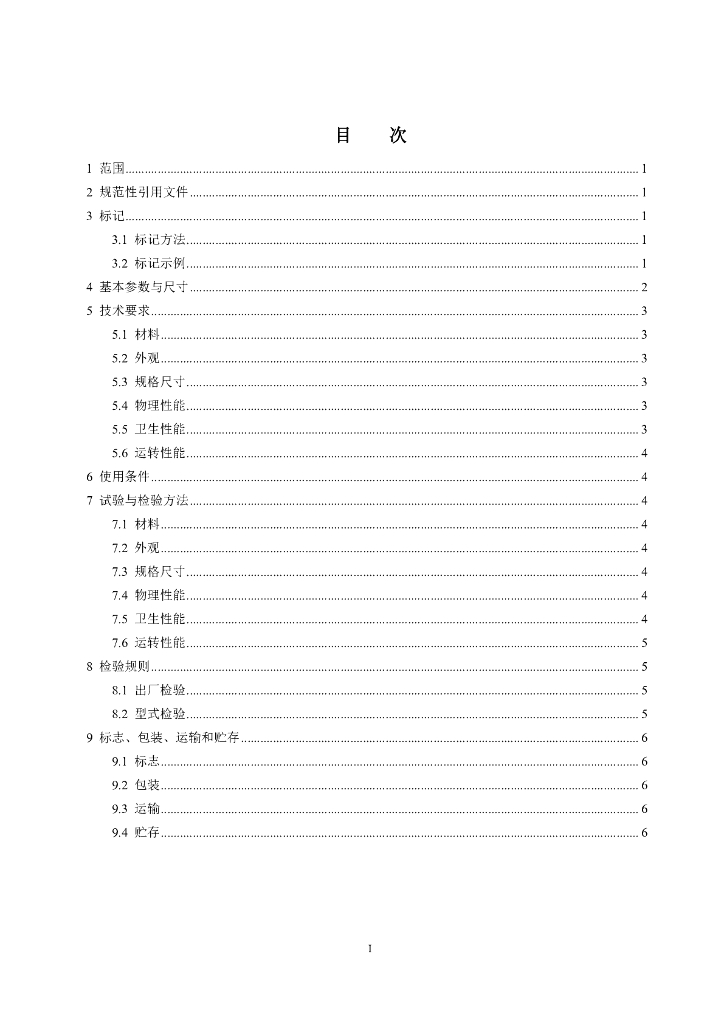  标准预览