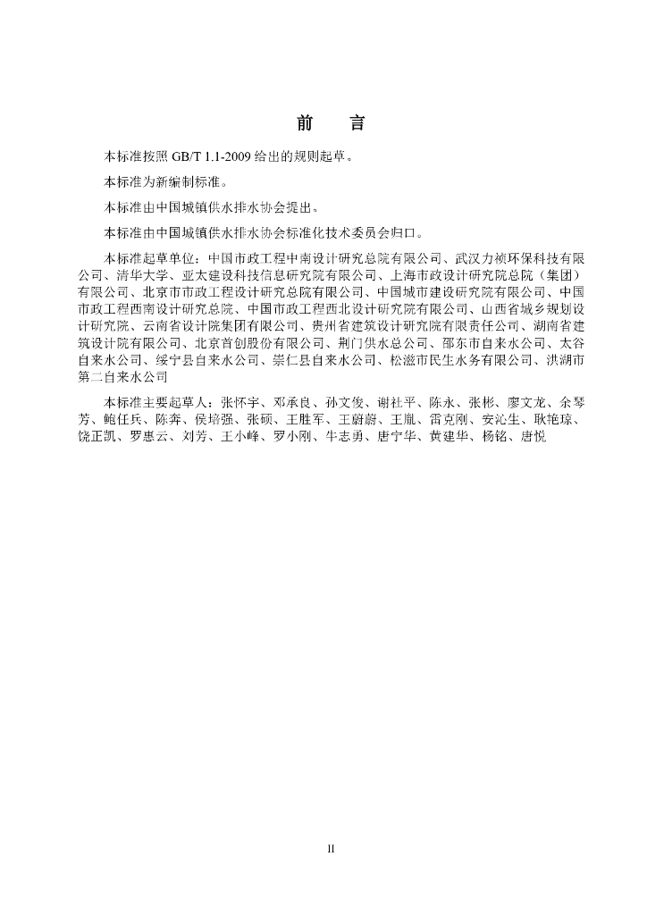  标准预览