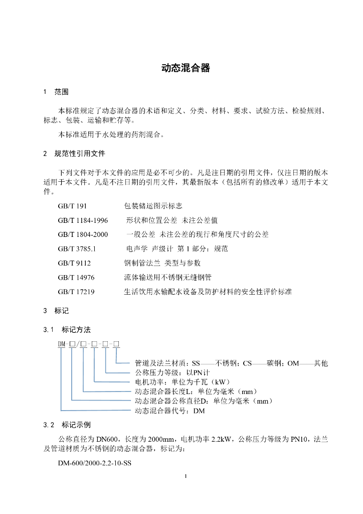  标准预览