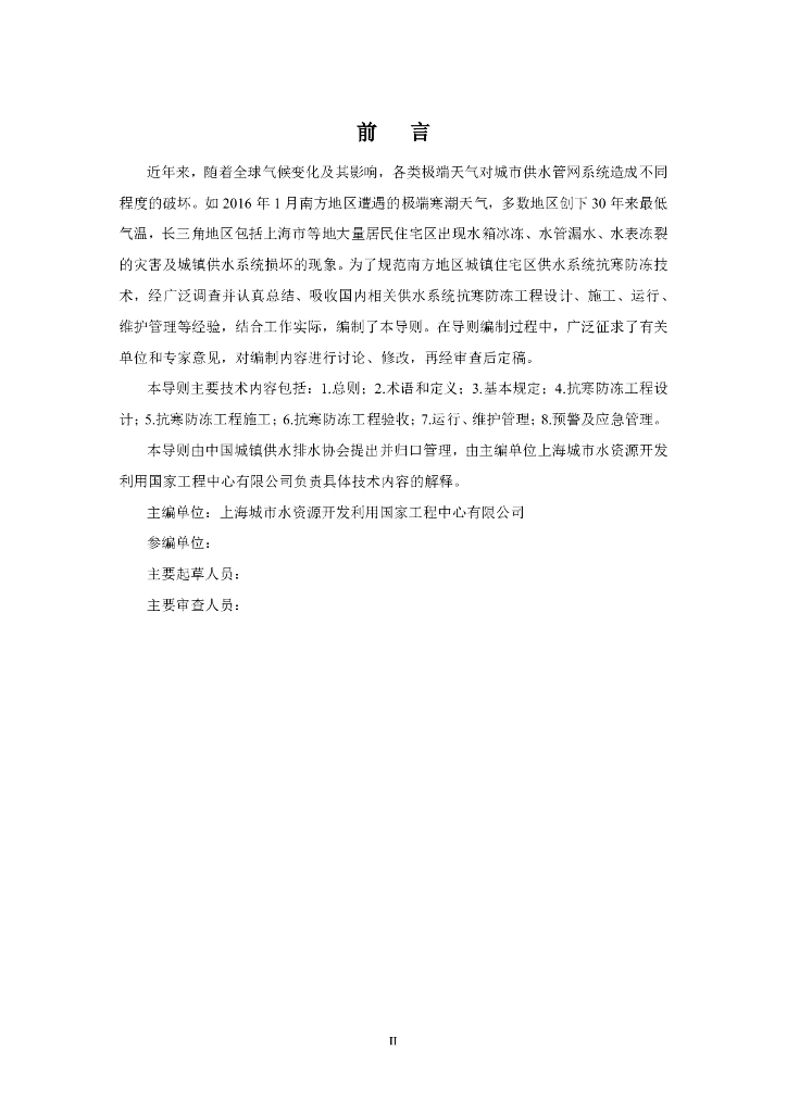  标准预览