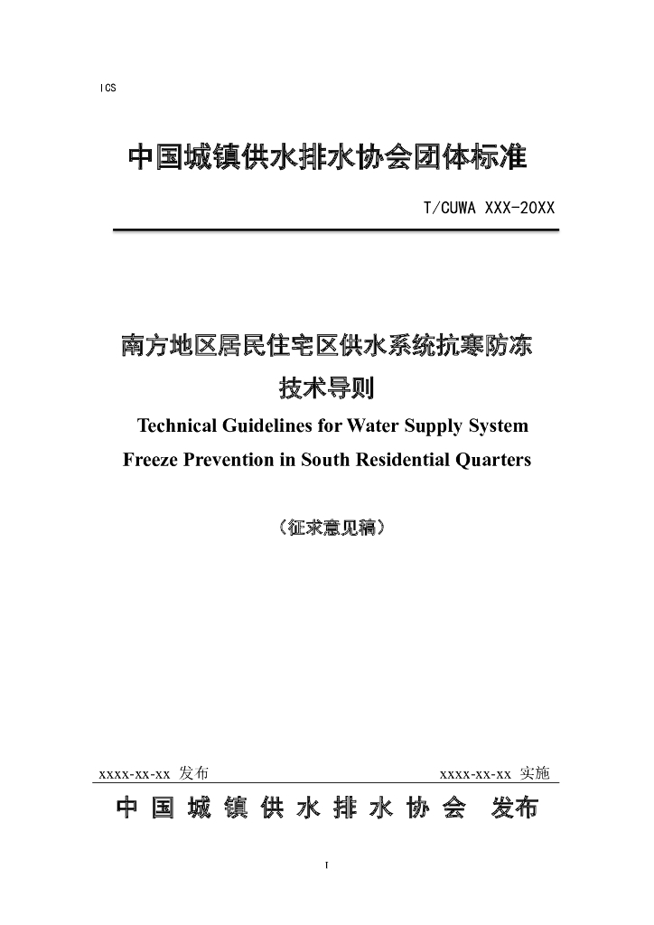  标准预览