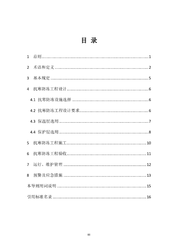  标准预览