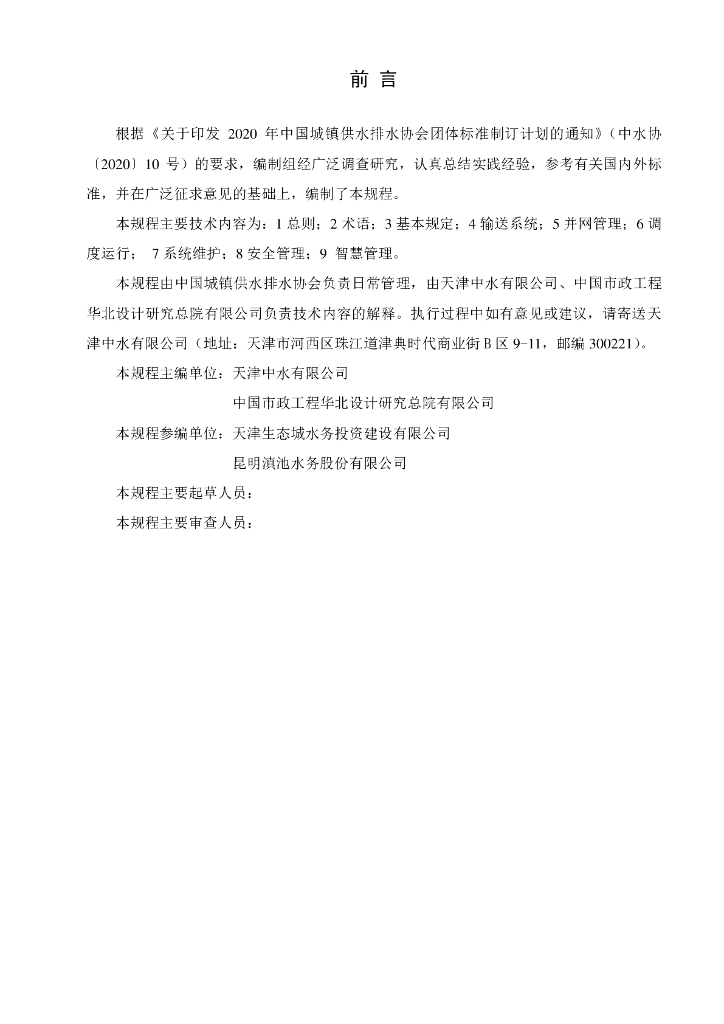  标准预览
