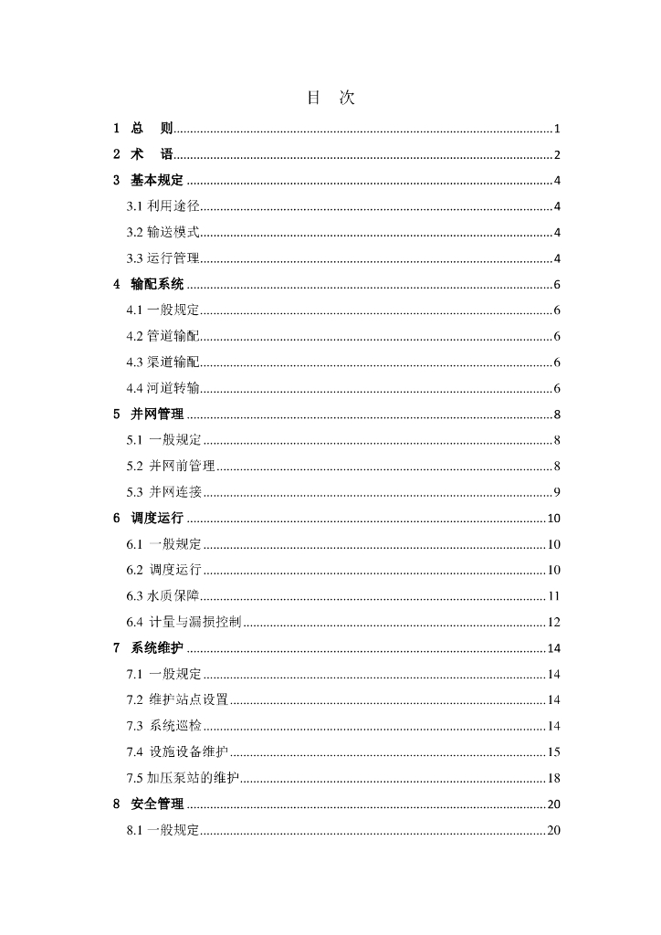  标准预览