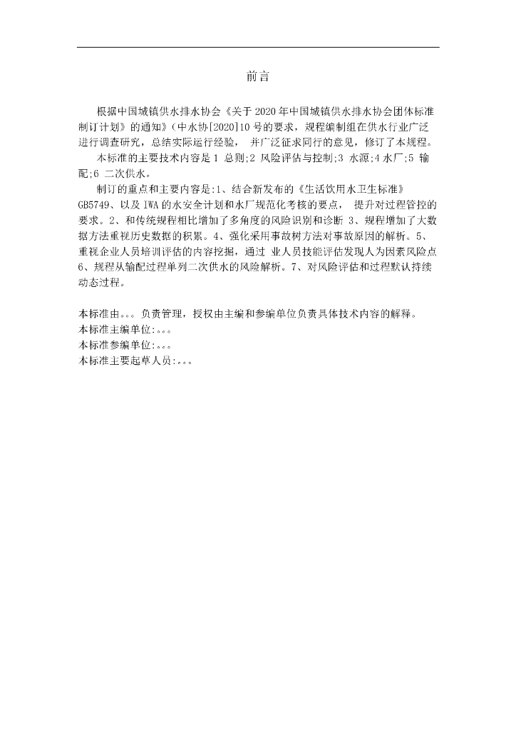  标准预览