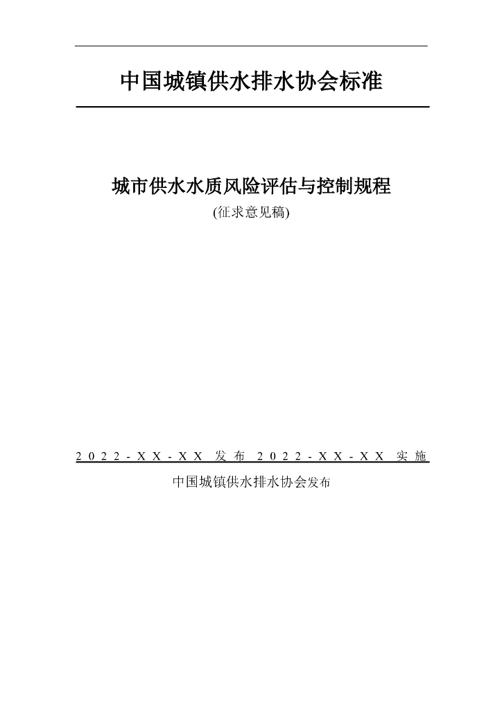  标准预览