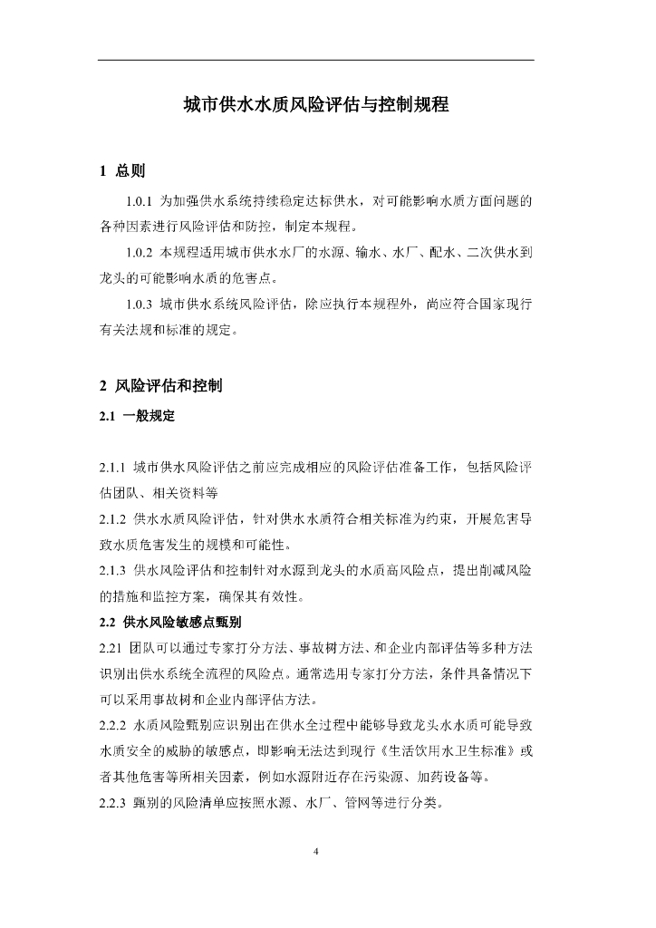  标准预览