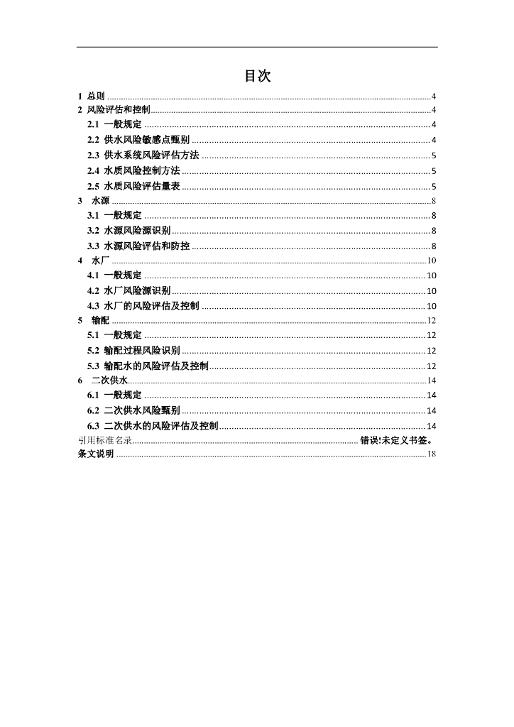 标准预览