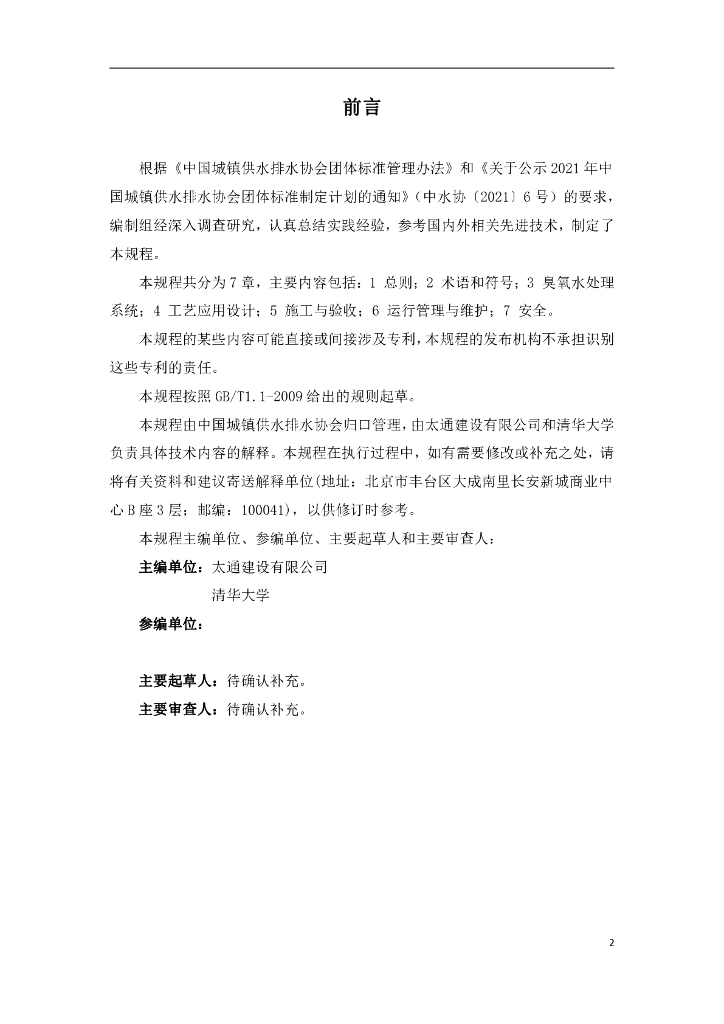  标准预览