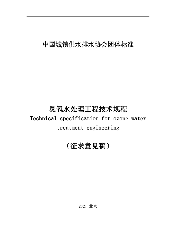  标准预览