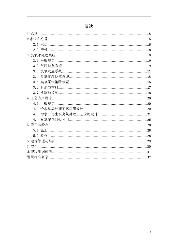  标准预览