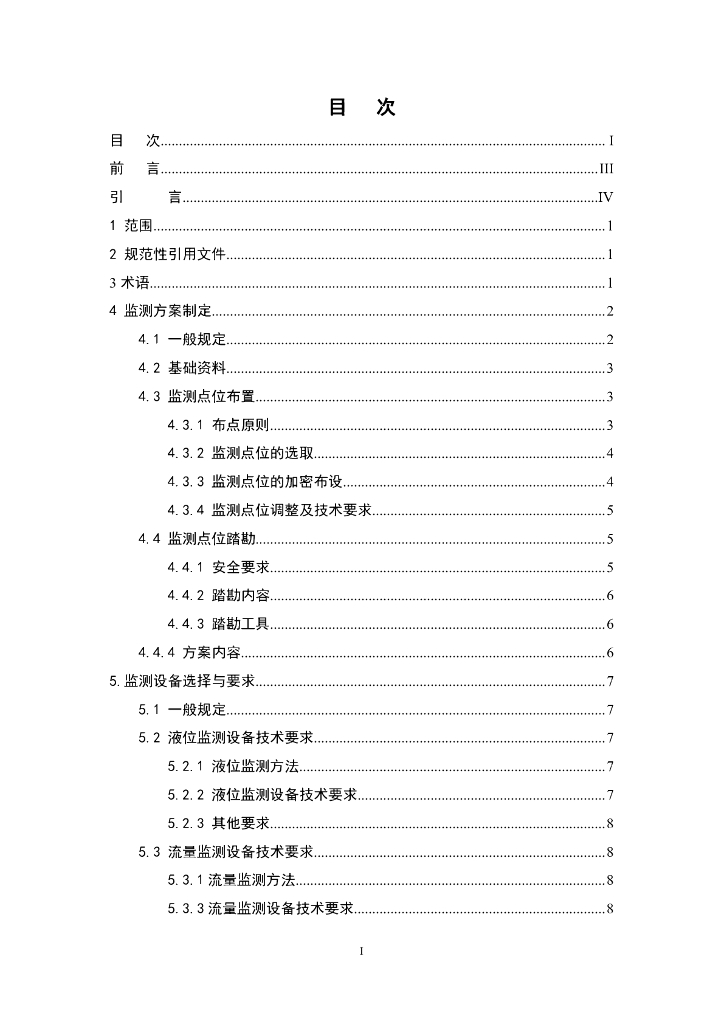  标准预览