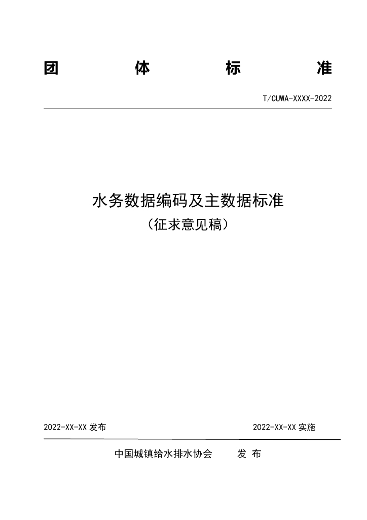  标准预览