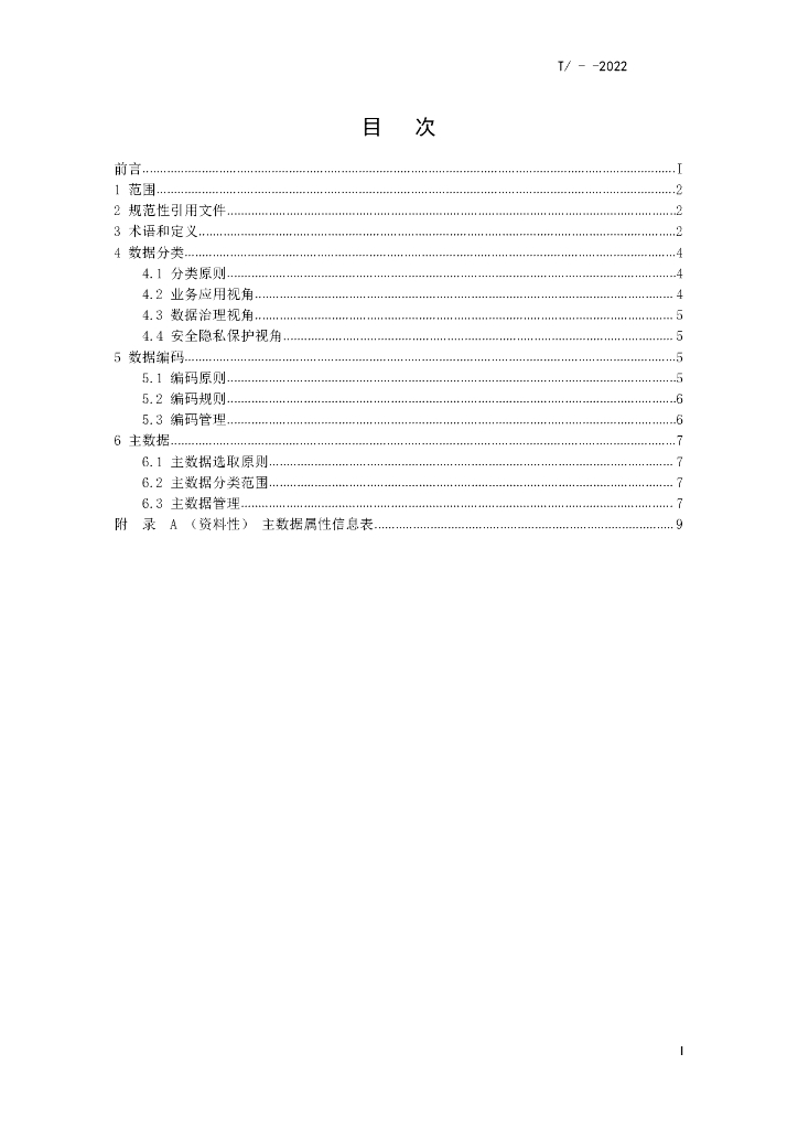  标准预览