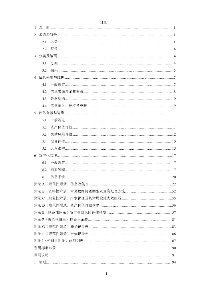  标准预览