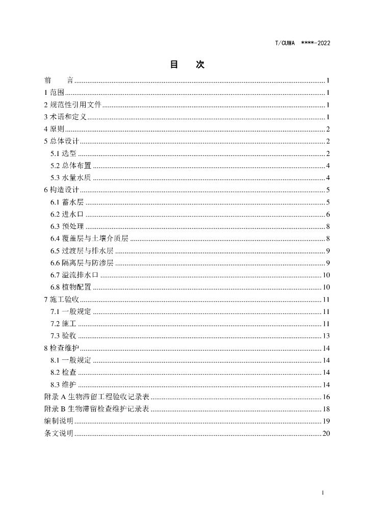  标准预览