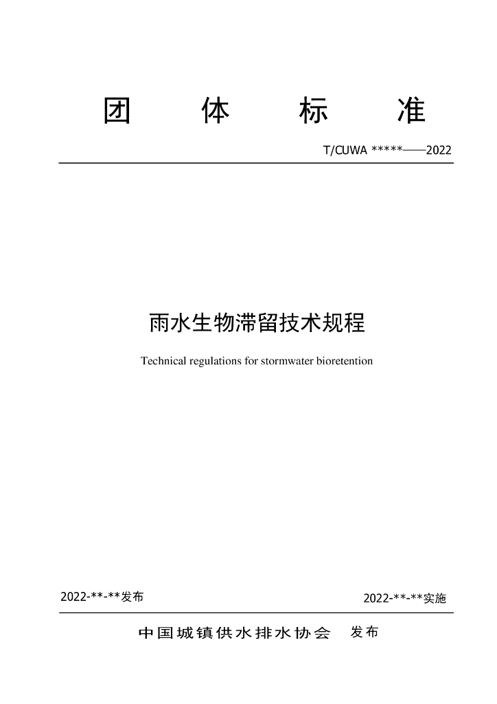  标准预览