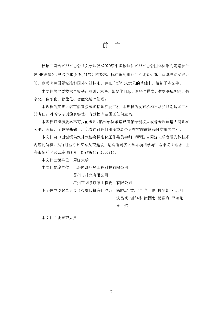  标准预览