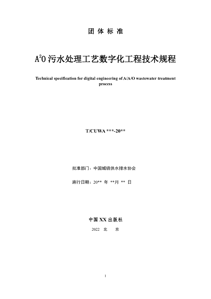  标准预览