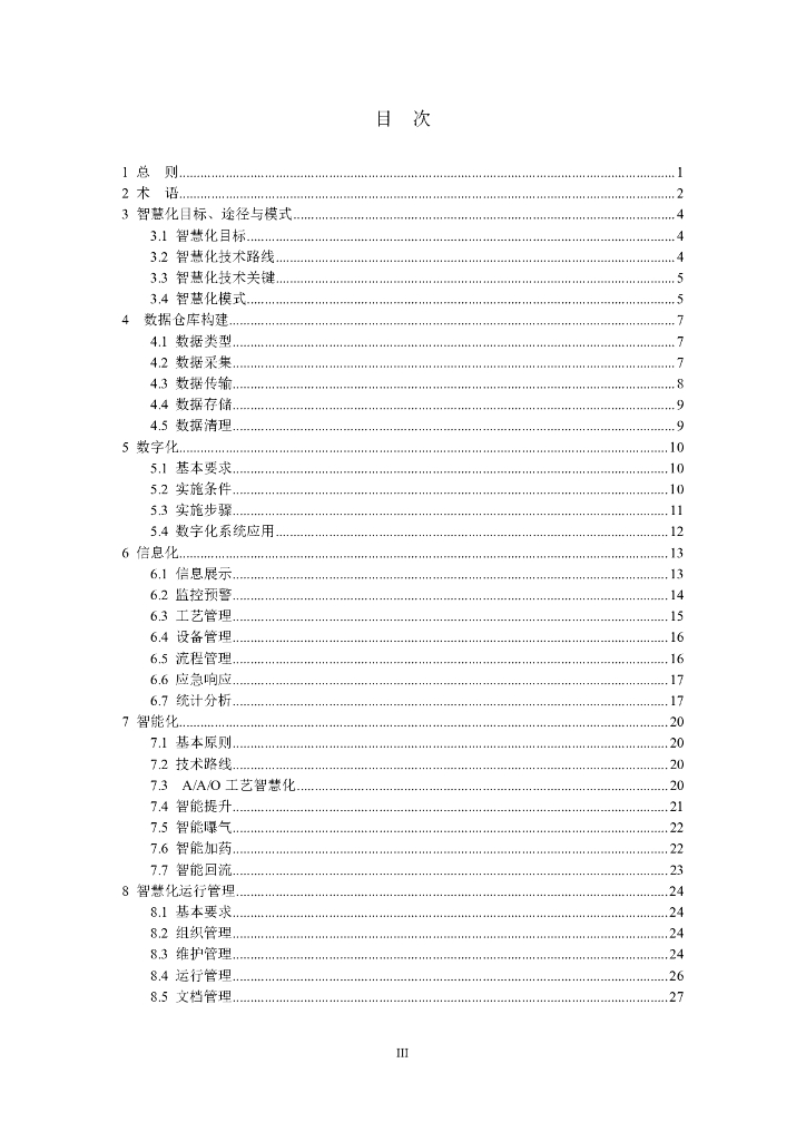  标准预览