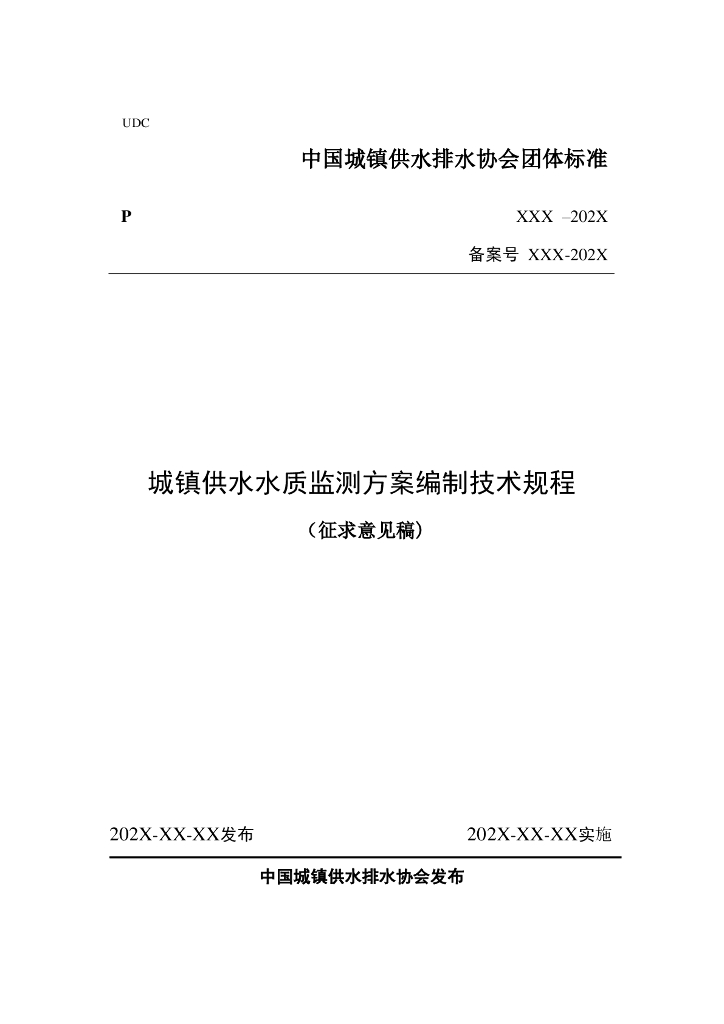  标准预览