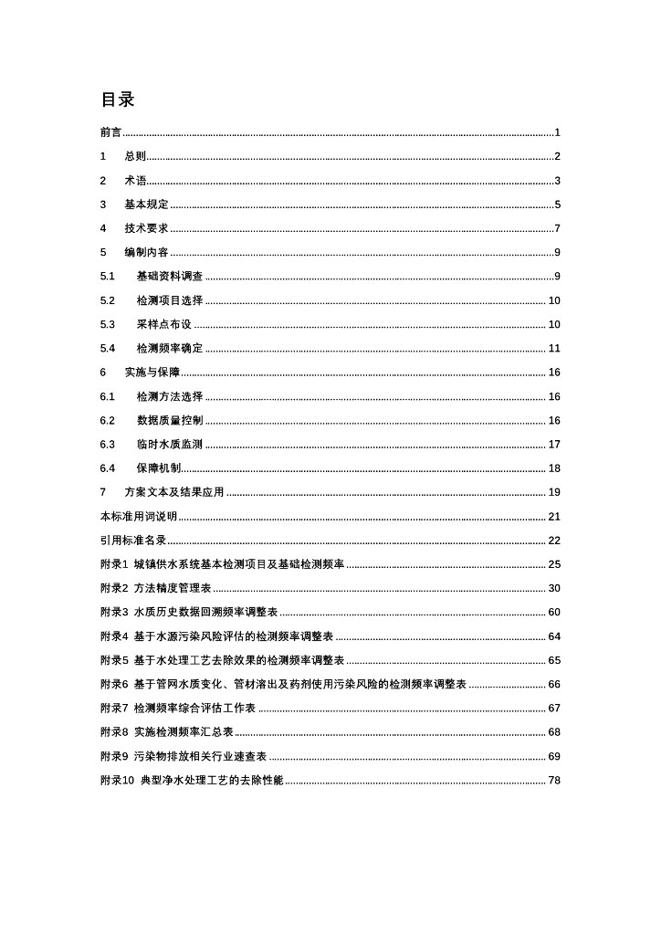  标准预览