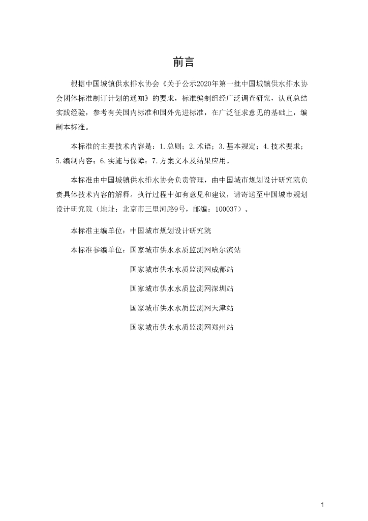  标准预览
