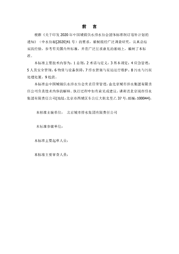  标准预览