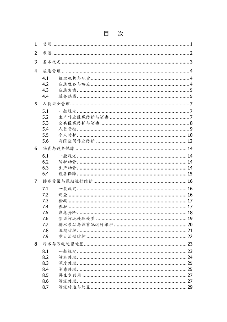  标准预览