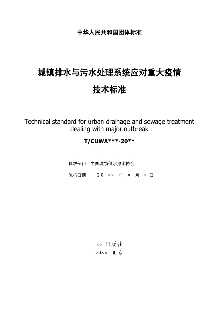  标准预览