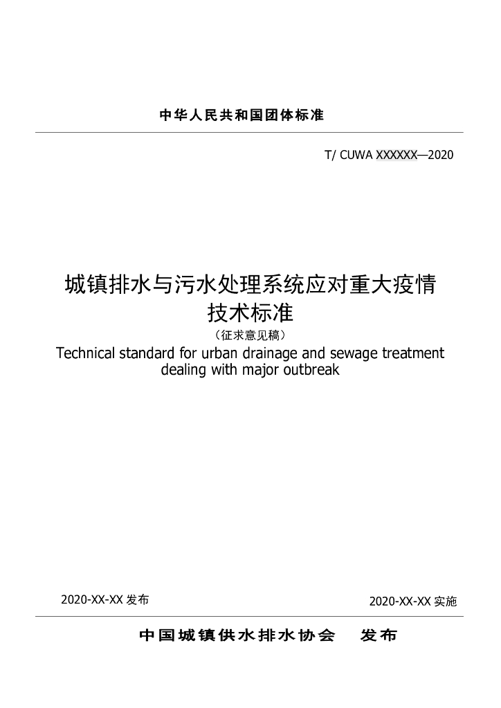  标准预览