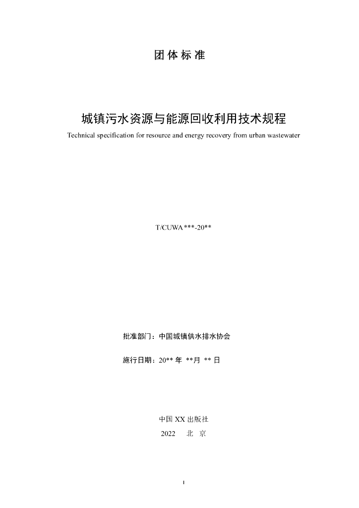  标准预览