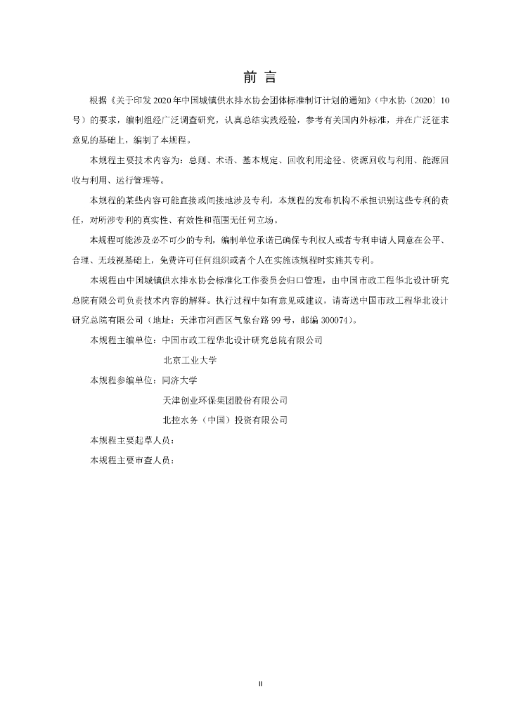  标准预览