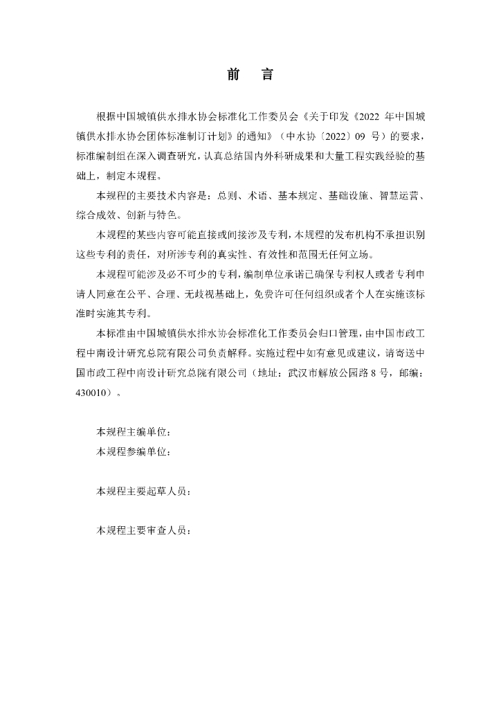  标准预览
