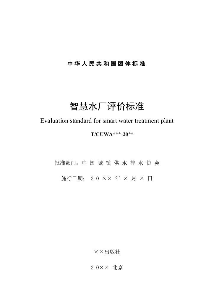  标准预览